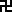 http://en.993392.xyz/eng/lectures/wan.gif